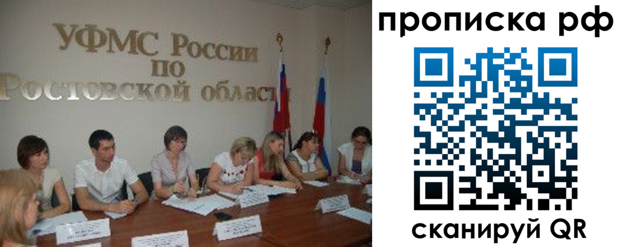 прописка поиск в Курской области