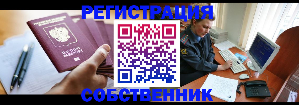 временная регистрация госуслуги в Курской области