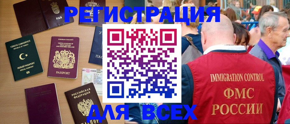 прописка от собственника в Курской области