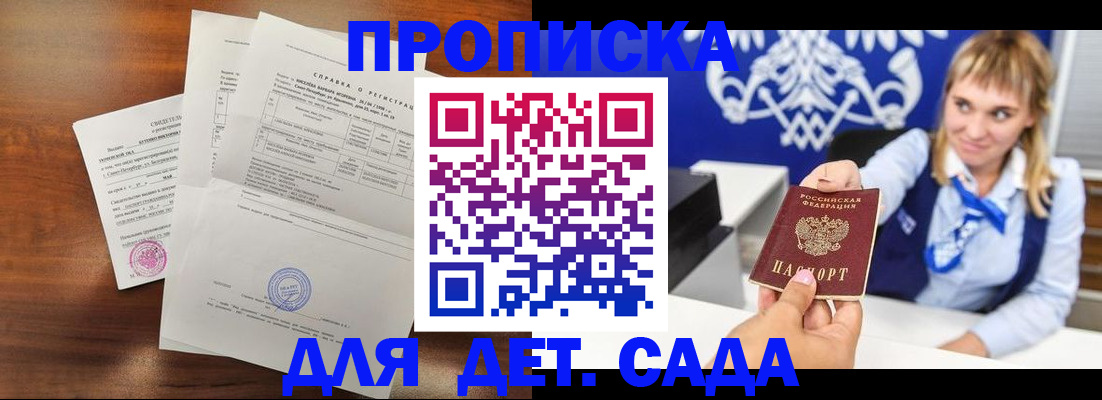 прописка для военкомата в Курской области