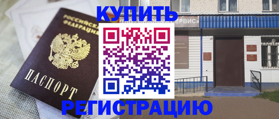 прописка поиск в Курской области