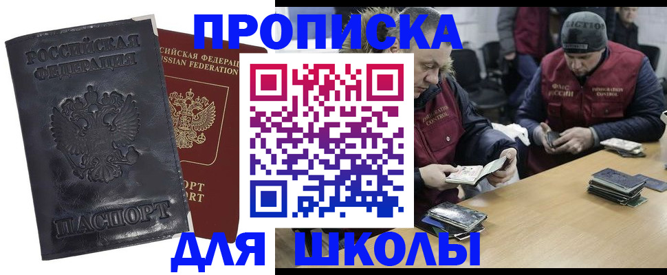 прописка для военкомата в Курской области