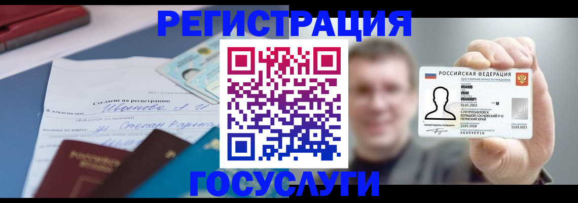 прописка 2025 в Курской области