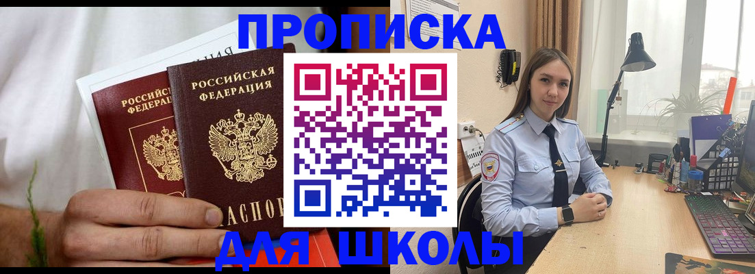 найти адрес прописки в Курской области