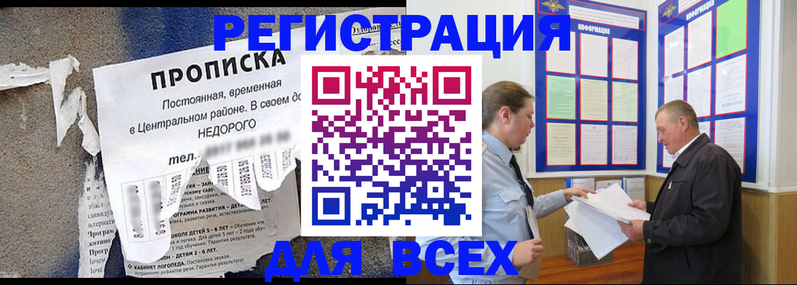 где прописаться в Курской области